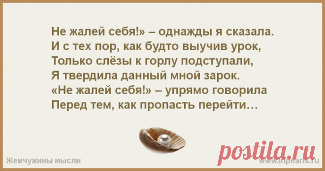 Письмо «сообщение Taisia800 : Жалость к себе делает черствым к другим. Мейсон Кули (06:59 03-08-2017) [3938243/418904460]» — Taisia800 — Яндекс.Почта