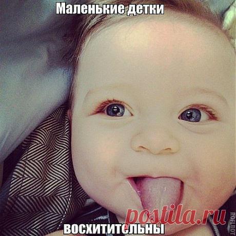 детки не предсказуемы)