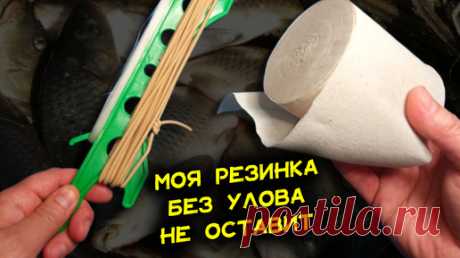 Моя снасть резинка лучше других. Продавцы вам об этом не скажут. Секреты монтажа уловистой снасти. Подробная инструкция сборки резинки | ПОДСЛУШАНО СЕКРЕТЫ РЫБОЛОВА | Дзен