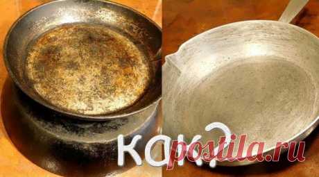 Даже старые бабушкины сковородки сверкают чистотой! Лучшее средство! Сложно поверить, но даже старые советские сковородки и кастрюли могут выглядеть очень красиво, будто только что из магазина!
При этом вам не придется стирать руки от едких химических средств, рецепт д…