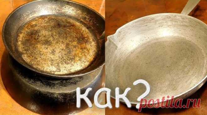 Даже старые бабушкины сковородки сверкают чистотой! Лучшее средство! Сложно поверить, но даже старые советские сковородки и кастрюли могут выглядеть очень красиво, будто только что из магазина!
При этом вам не придется стирать руки от едких химических средств, рецепт д…