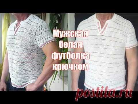 Мужская белая футболка крючком