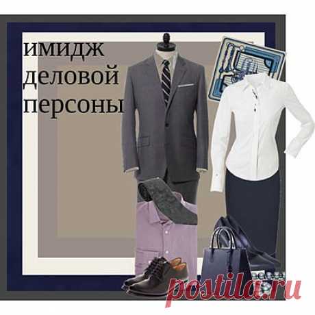 Гардероб деловой женщины: золотые правила - Имидж - Имидж и стиль - Мода - Femina.by