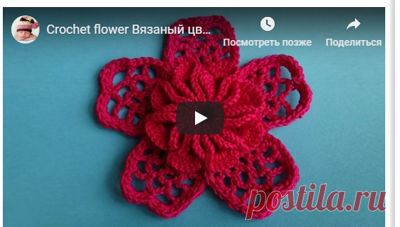 Начинаем вязать – Видео уроки вязания » “Ирландский цветок” – Вязаные цветы №68