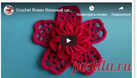 Начинаем вязать – Видео уроки вязания » “Ирландский цветок” – Вязаные цветы №68