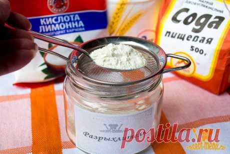 Как приготовить разрыхлитель теста своими руками | Четыре вкуса