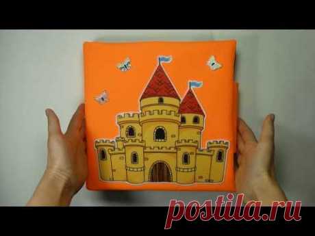 Книга-кукольный домик для Леры 4 года (г.Дивногорск, Красноярский кр.)