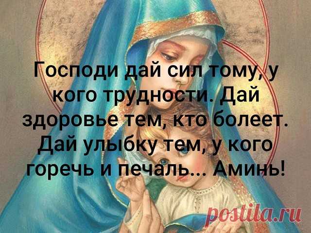 Заговор который читают в затруднительном материальном положении: Если у вас в данный момент большие финансовые проблемы, нет работы, висит кредит и нет ни какого просвета что всё наладиться, то читайте эту молитву каждый день, до того времени, пока всё не восстановится. 
