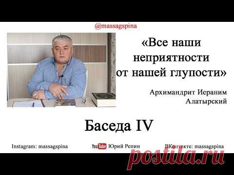 От чего мы болеем 