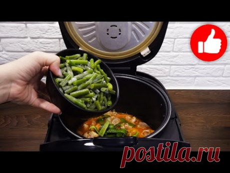 Это в 100 раз Круче, чем просто стручковая фасоль! Фасоль с курицей Вкусная и сочная в мультиварке!