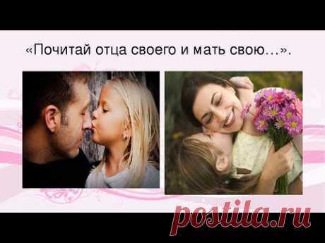 Притча Пятая заповедь - YouTube