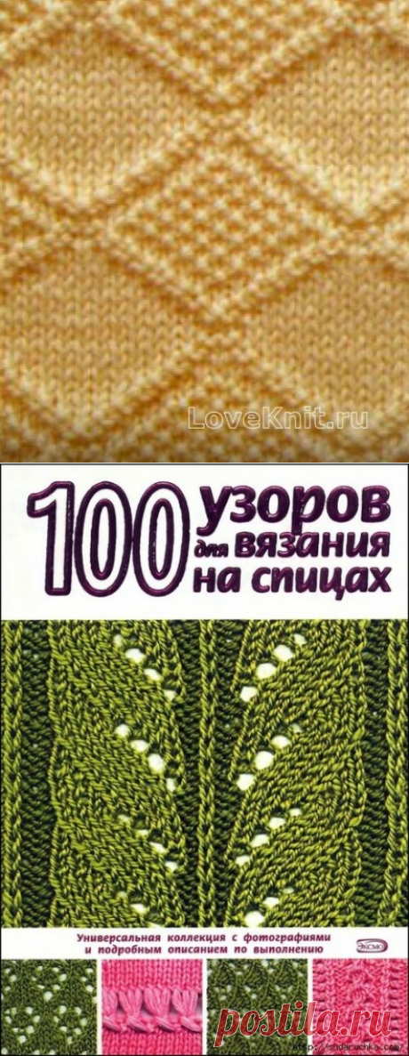 А вот ещё красивые узоры в вашу копилочку...