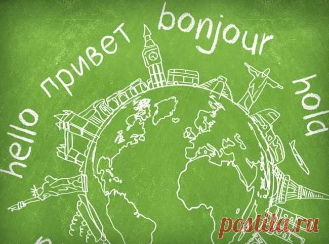 5 простых советов: как быстро выучить иностранный язык - Портал «Домашний»