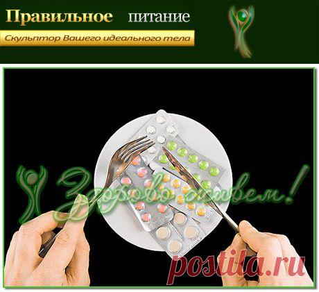 Что такое Биологически активные добавки (БАД)?