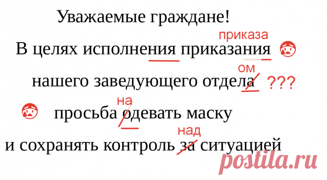 Эти вопиющие ошибки в деловом стиле допускают многие: заведующий отделА, согласно договорА и другие | Грамотность | Яндекс Дзен