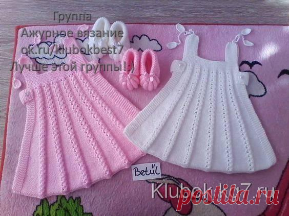 Сарафанчик | Клубок