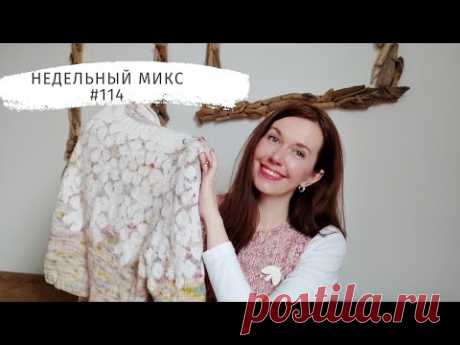Недельный микс #114. Цветочный жаккард .Связала жилет за день! Джемпер из твида soft donegal.