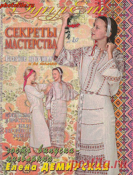 Альбом «Дуплет-20»/секреты мастерства/-ретро..