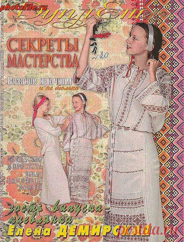 Альбом «Дуплет-20»/секреты мастерства/-ретро..