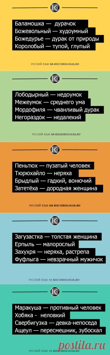 40 старорусских слов, которыми можно заменить ненормативную лексику
