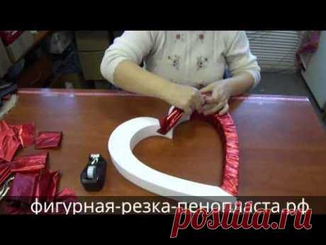Мастер-класс Декор сердца из пенопласта полисилком