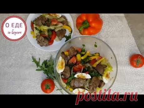 Салат, который нравится всем! Салат с печенью! Salad with liver!