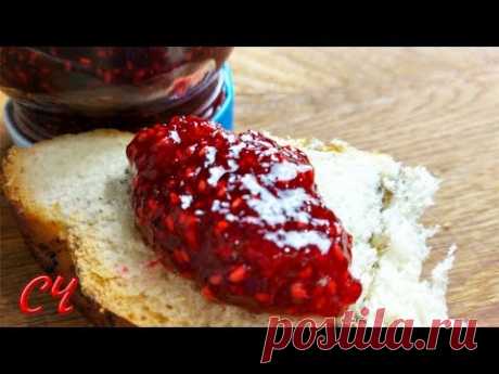 Быстрый Конфитюр из Малины.Знакомые в Восторге от Рецепта!