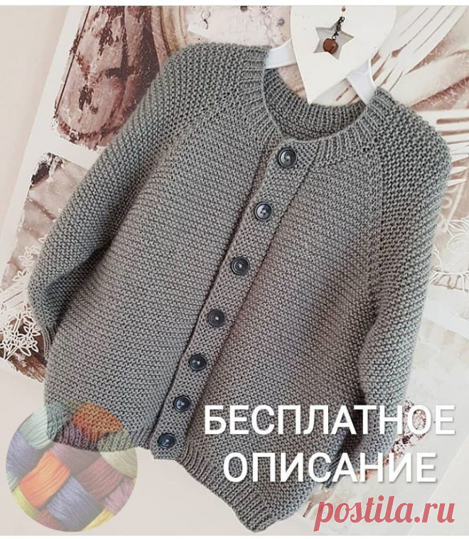 Стильный бомбер спицами  размер 5-6 лет• пряжа Gazzal baby wooll XL 7 -8 мотков по 50гр-100 м, цвет 818 XL• резинка для 1×1-N4• основное полотно N5• на спицы N4 набрать 97 п, 9 рядов полупатентной резинки 1×1 ( в лицевых рядах лицевую петлю не провязываю)(81 п резинки-16 петель 8+8 планки платочкой),в 8...