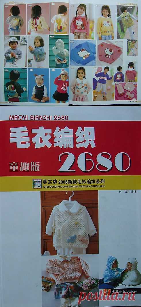 Вязаная одежда для детей,журнал.