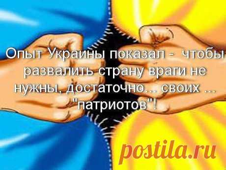 - Беня, а шо там такое на Украине происходит?
- Украина с Россией воюет.
- И шо, как там дела?
- Ну Украина потеряла таки два миллиона гражданских, полуостров Крым, несколько вертолетов и самолетов, десятки бронетранспортеров, убито много военных и ещё на грани перехода к России две большие области на востоке.
- А у Русских шо?
- Таки не поверишь, они вообще на войну не явились.