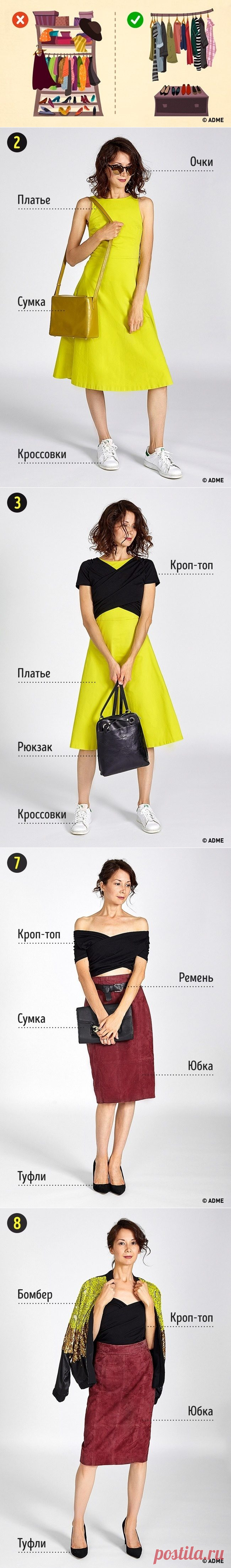 Как составить гардероб, в котором все сочетается между собой / Все для женщины