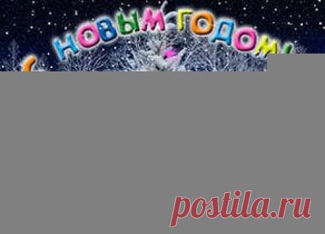 новый год 2015 картинки: 33 тыс изображений найдено в Яндекс.Картинках