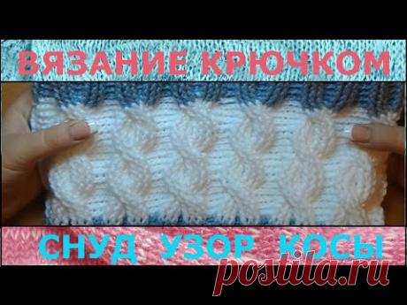 Вязание крючком. Детский комплект. Снуд