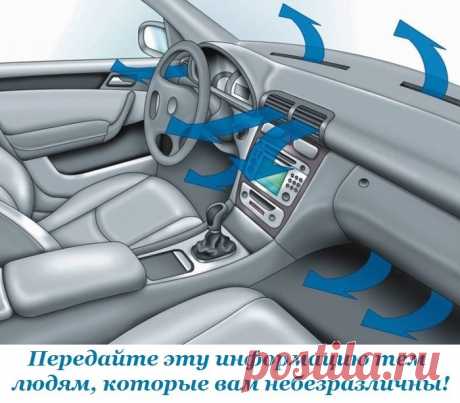 Передайте эту информацию тем людям, которые вам небезразличны!