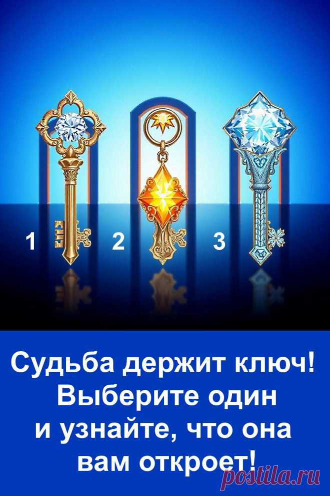 Судьба держит ключ, который открывает новые события и перемены. Перейдите к статье, чтобы увидеть, что ждет вас в ближайшее время, и подготовиться к изменениям, которые способны улучшить жизнь и подарить новые возможности. Читайте прямо сейчас и узнайте, какие события уже рядом.