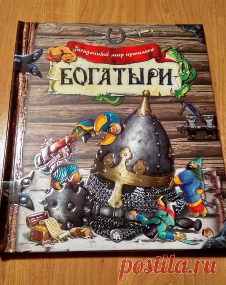 Богатыри