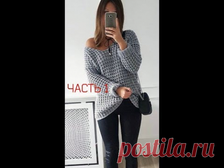 Пуловер спицами(МК подробный)ЧАСТЬ 1