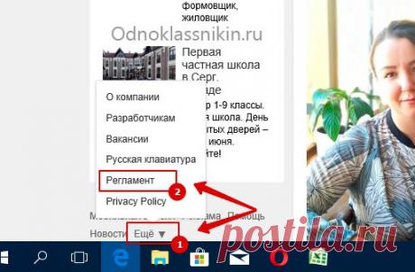 Как обойти черный список в Одноклассниках