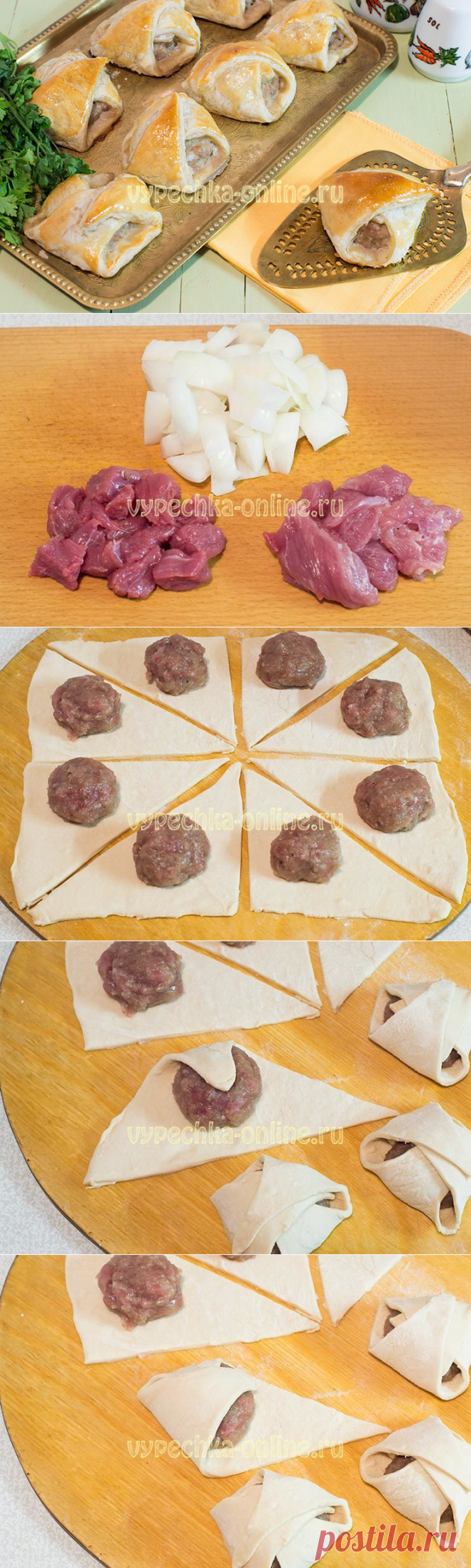 Слойки с мясом из слоеного теста рецепт с фото