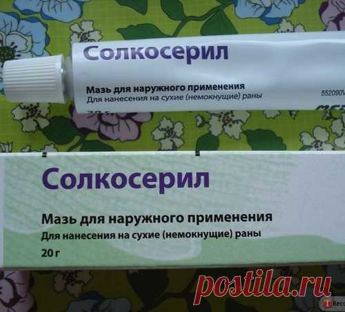 Солкосерил от морщин