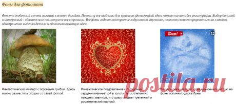 Фоны для фотошопа