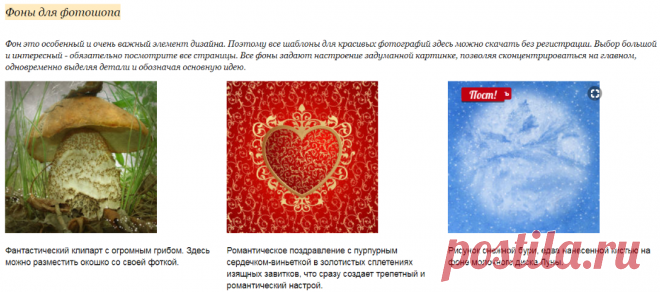 Фоны для фотошопа