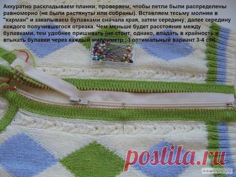 ВСТАВЛЯЕМ МОЛНИЮ В ВЯЗАНОЕ ИЗДЕЛИЕ