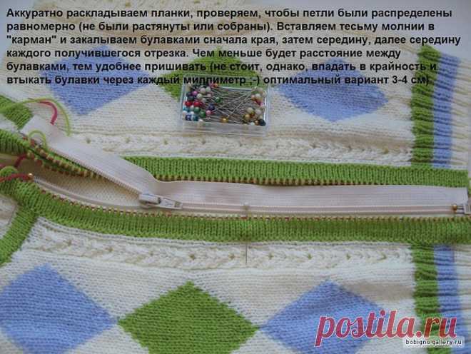 ВСТАВЛЯЕМ МОЛНИЮ В ВЯЗАНОЕ ИЗДЕЛИЕ
