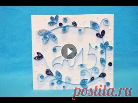 Новогодняя открытка квиллинг ❀ Christmas card quilling ❀ Видео МК по изготовлению новогодней открытки в технике квиллинг. Простой и доступный видео урок, покажет вам, как сделать открытку к Новому Году с э...
