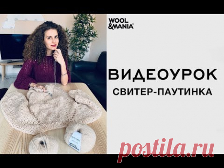 Как связать свитер-паутинку спицами. Очень просто 👌