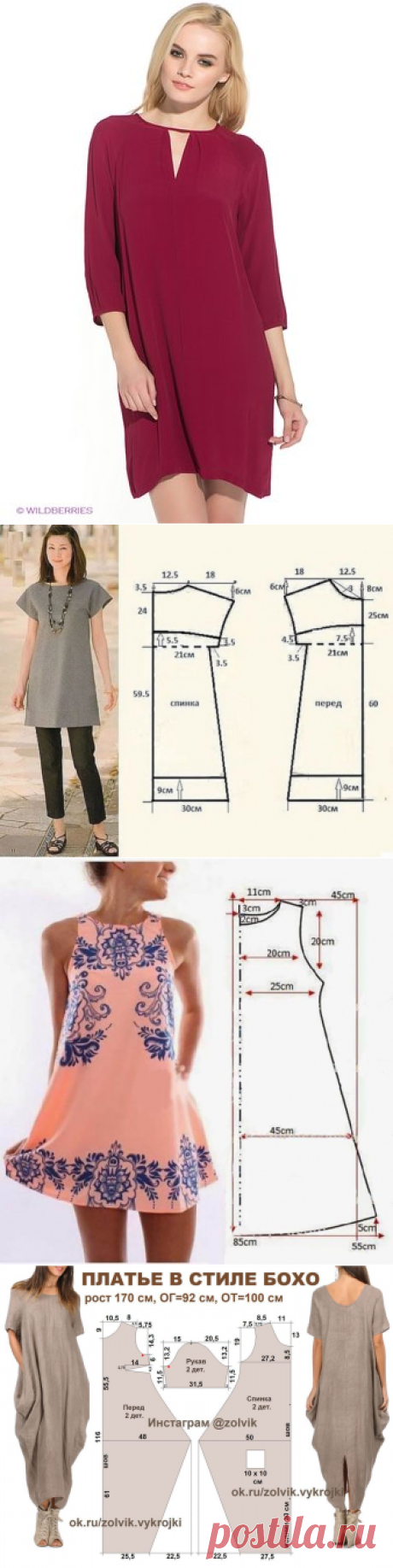 Моделирование платья свободного кроя — Сделай сам, идеи для творчества - DIY Ideas