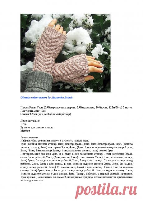 Митенки спицами..