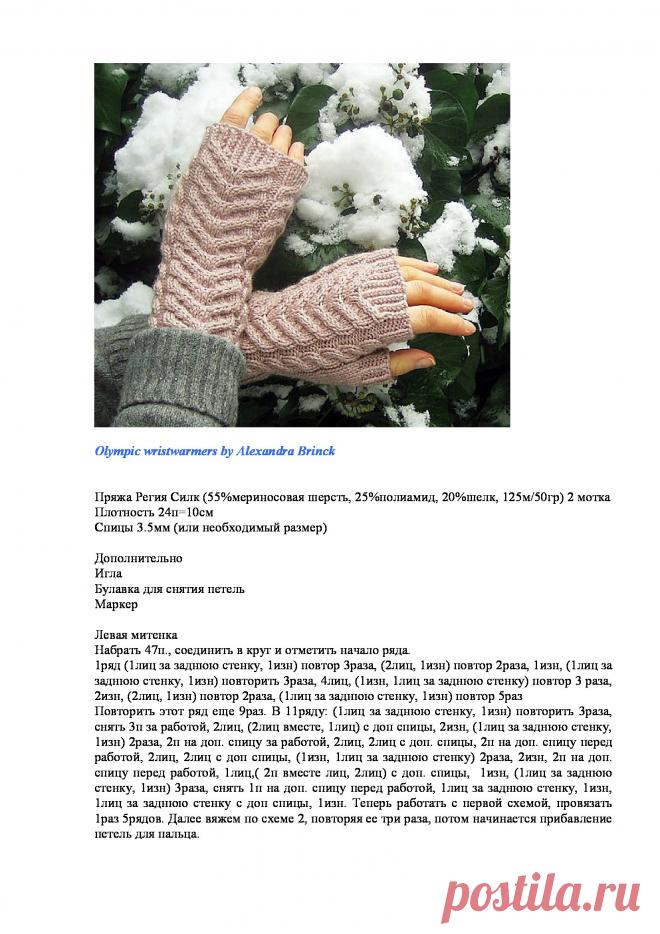 Митенки спицами..