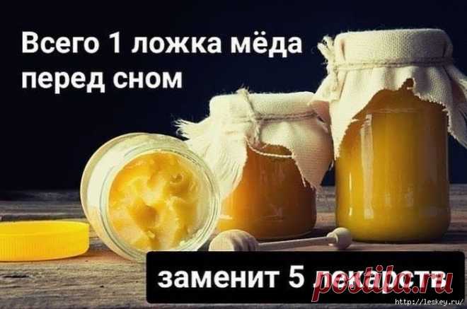 Мёд как лекарство, в малых дозах оказывает целебное влияние на организм.